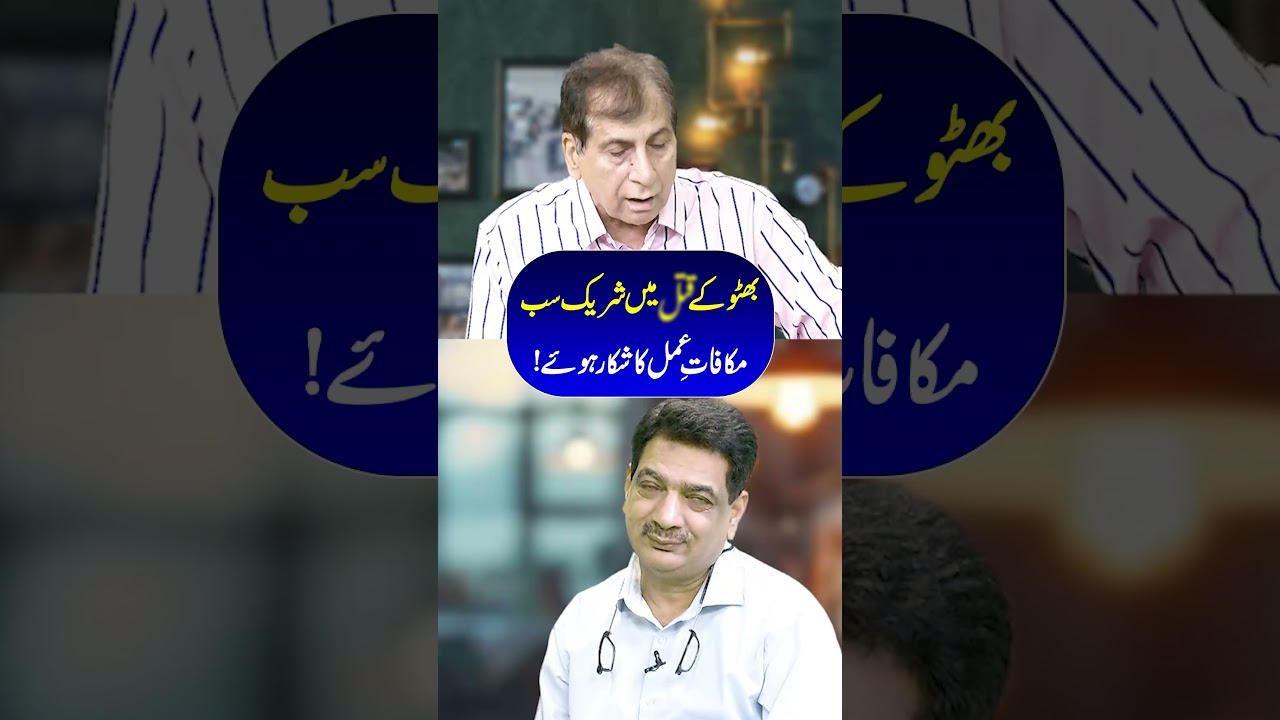 #89NewsHD #ZulfikarAliBhutto #PPP #shorts #ytshorts