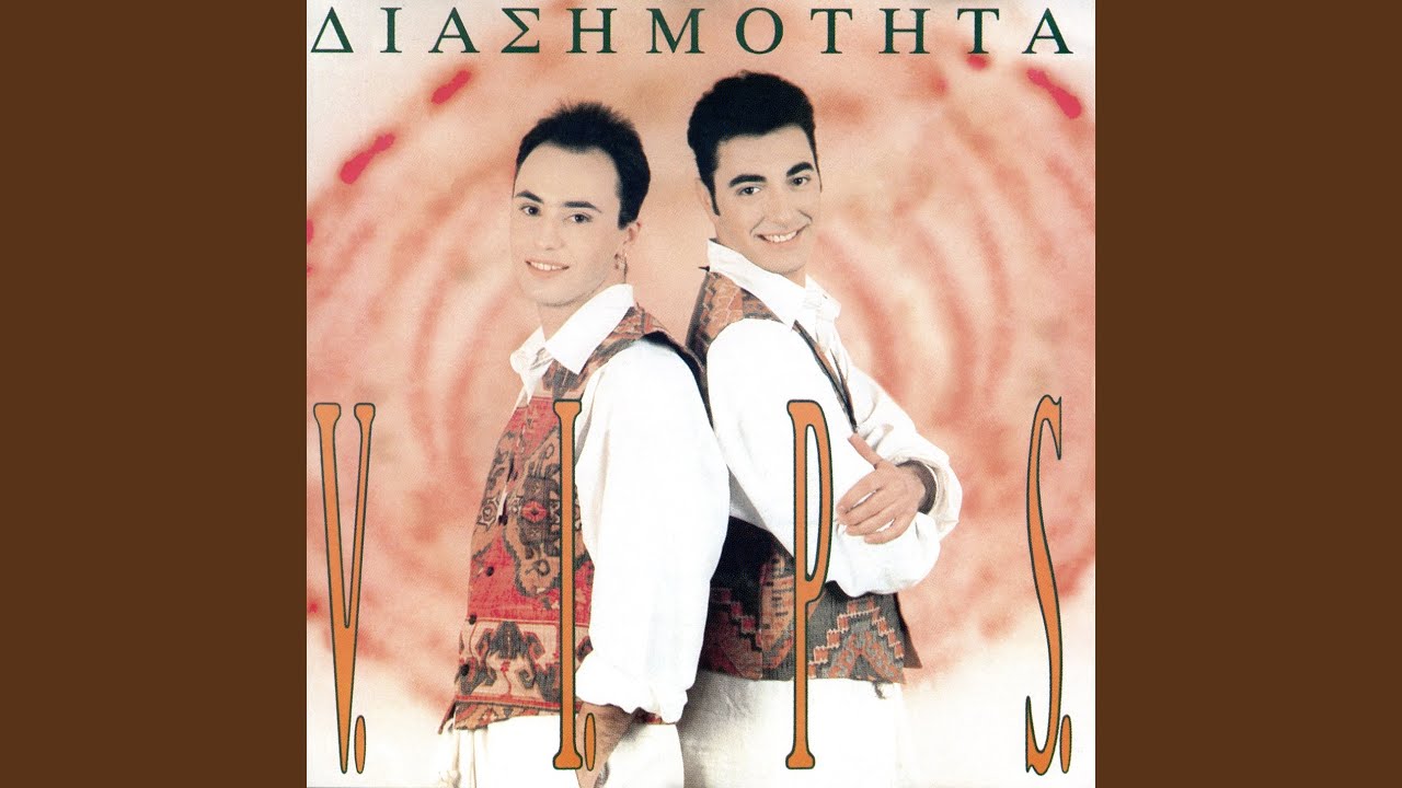 Mi Mou Milas