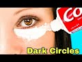 केवल 1 बार में आंखो के काले घेरे और झुर्रियों को गायब कर देगा | remove dark circles & wrinkles