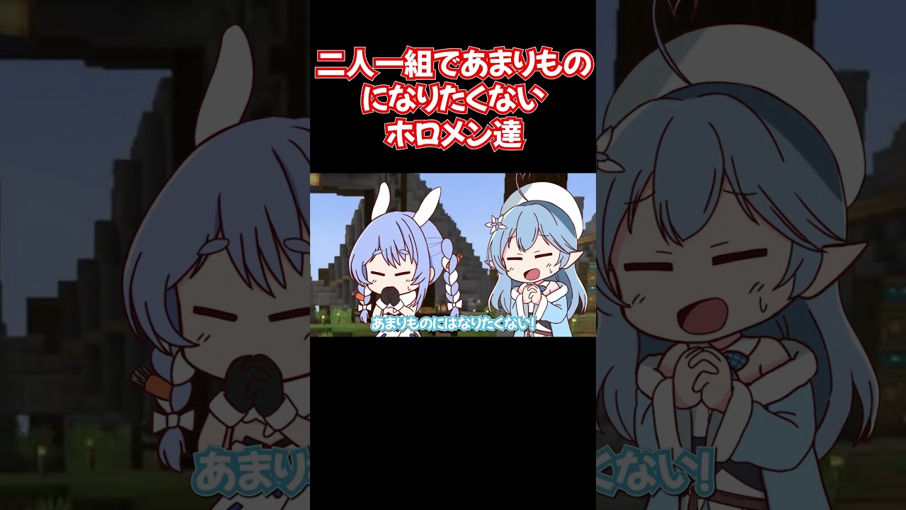 【手描き】みんなのトラウマ二人一組であまりものになりたくないホロメン達【雪花ラミィ／天音かなた／兎田ぺこら／ホロライブ／切り抜き動画】#shorts