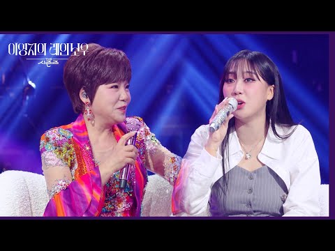 Kim Yeon-ja touched by Lee Young-ji’s love for Amor Fati: "I’ll give Amor Fati to you, Young-ji!🤣...