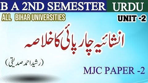 Charpai | Mazahiya Inshaiya Ka Khulasa | MJC Paper 2 | BA Urdu Semester 2 | UTC QASMI