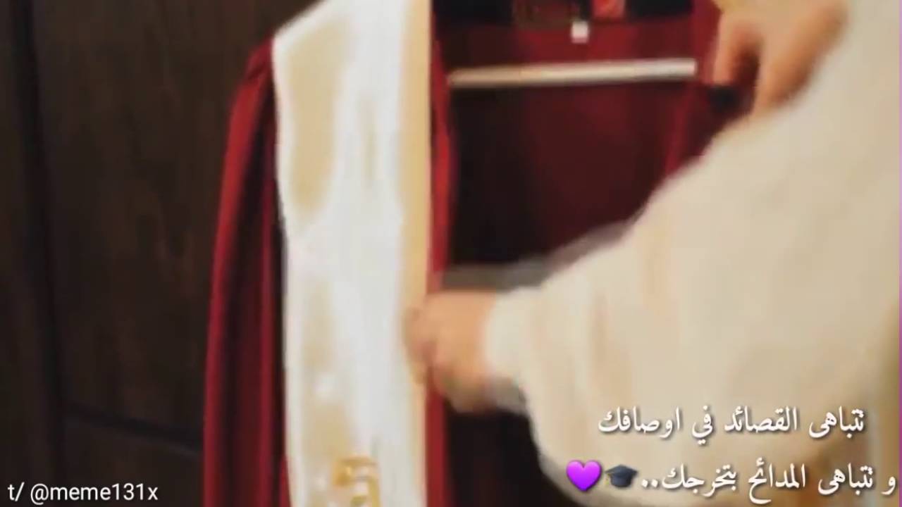 تباشير التخرج في سمآك ..🎓💜 مونتاج/ لآزورد الحربي