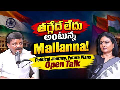 తగ్గేదే లేదు అంటున్న Mallanna! Open Talk | Interview | Neelima Arya | Teenmar Mallanna | SumanTV