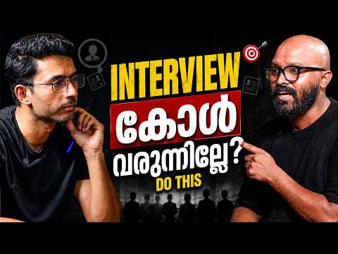 How to Get a Job in 2026 | How to Get Interview Call | #109