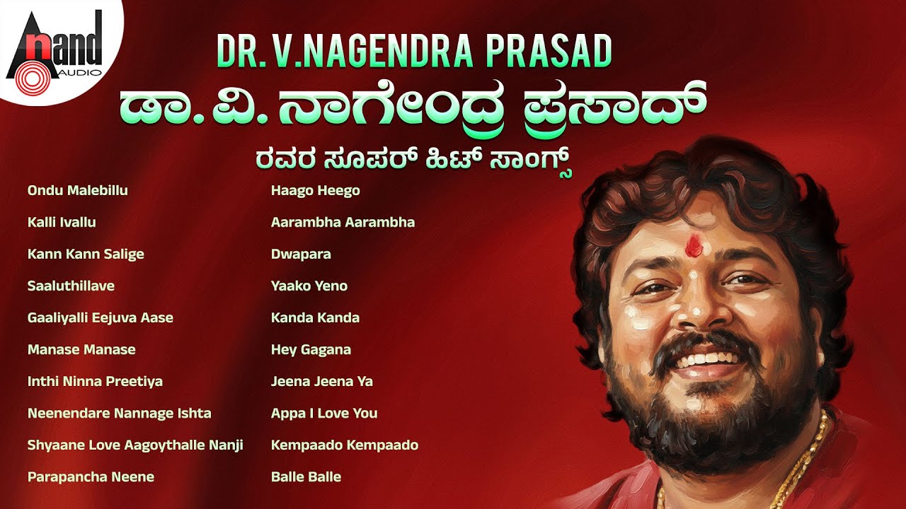 Dr.V.Nagendra Prasad Hits Audio Jukebox | Kannada Selected Songs | #anandaudiokannada