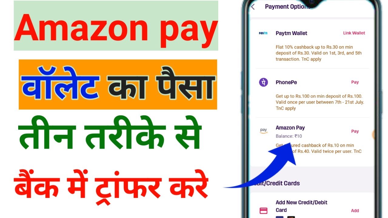 Amazon pay wallet money transfer to bank account Amazon pay balance