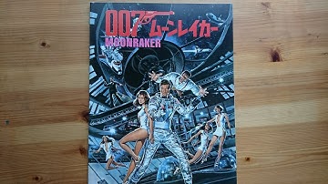 映画パンフレット46 007ムーンレイカー
