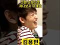 김용빈 그런 눈빛으로 쳐다보지마세요ㅎ 김용빈 미스터트롯3 미스터트롯 김용빈 그런 눈빛으로 쳐다보지마세요ㅎ 김용빈 미스터트롯3 미스터트롯