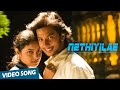 Nethiyilae Official Video Song | Sundaattam | Irfan | Arunthathi