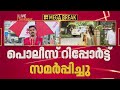 ടിനി ടോമിനെതിരായ പരാതിയില്‍ മജിസ്‌ട്രേറ്റ് കോടതിയെ സമീപിക്കാനൊരുങ്ങി Ansiba Hassan | Tini Tom