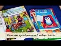 Книжные приобретения января 2016. Детская книжная полка