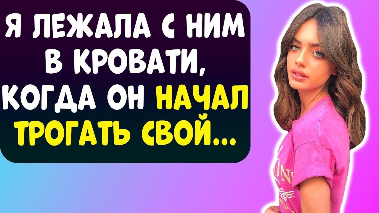 Мы просто лежали и отдыхали… но вдруг произошло нечто неожиданное