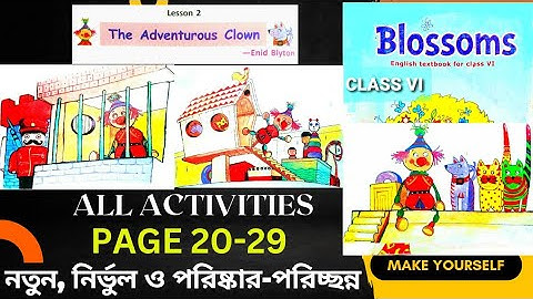 The Adventurous Clown | CLASS 6 BLOSSOMS | BLOSSOMS LESSON 2 CLASS 6 | CLASS 6 ENGLISH BLOSSOMS