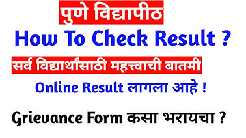 SPPU exam result | Online Result कसा बघायचा | Grievance Form | A Class Education | Akshay Sir