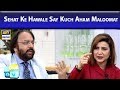 Watch Aap Ke Sehat Ke Hawale Say Kuch Aham Maloomat Online In Hd