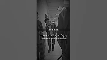 بعض الأصدقاء يجعلونك تندم لمزاحك معهم حالات عبارات استوريات الاصدقاء 