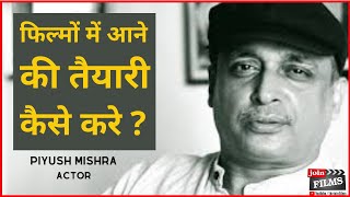Best acting career advice by celebrity | How to become successful bollywood actor | Piyush Mishra
