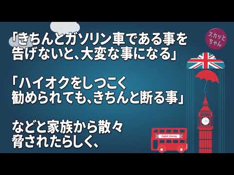 ほっこりする話 嫁が免許取って初めて給油へ行った時の事。「きちんとガソリン車である事を告げないと大変な事になる」など家族から散々脅されたらしく、いざスタンドに着いたら…ｗｗｗｗ