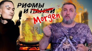 Жаровня #3. Морген разошёлся не на шутку! Обиженки проявились! В &quot;огонь&quot; РиП и его содержимое