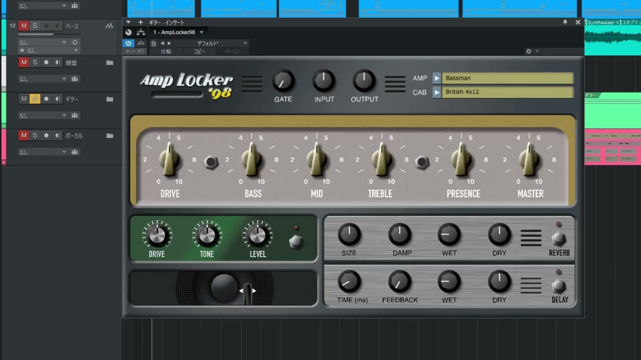 無料配布中】Audio Assault「Amp Locker 98」レビュー！使い方と 