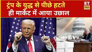 Markets rise amid soft signals from Donald Trump and silence from Iran | Global Market Rally screenshot 1