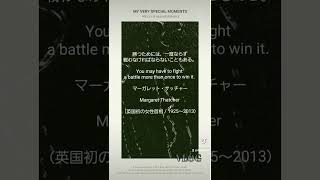 운명을 개척하는 강한 여성의 명언. 인생에 용기를 주는 힘찬 메시지