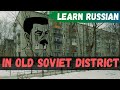 Learn Russian - How People Live in Old Soviet Buildings and Districts (Khrushchyovka)