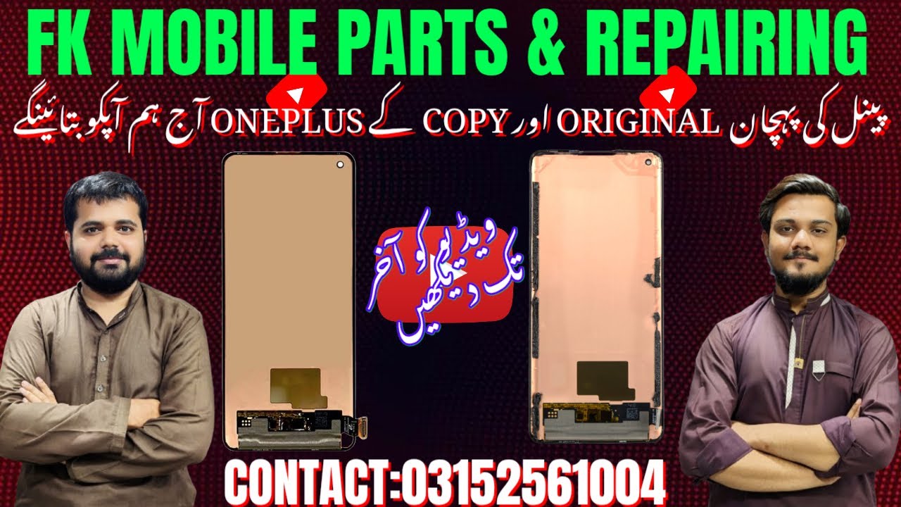 |MOBILE| |PHONES| |COPY| |AND| |ORIGINAL| |PANNEL| |DIFFERENCE| [03.10.2025]