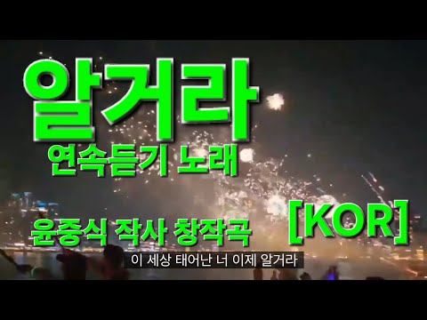 알거라.시간없다.#연속듣기 #음악  #방황하는#인생 #빛