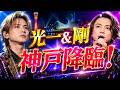 『DOMOTOのどんなもんヤ』神戸ホテル収録!「はじまった」「ほやほや」にファン歓喜 #DOMOTO #どんなもんヤ #堂本光一