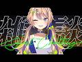 【雑談】マイクラとポケモン配信は荒らしが湧きやすい説ｗｗｗｗ【個人 #Vtuber 海原凪】#shorts