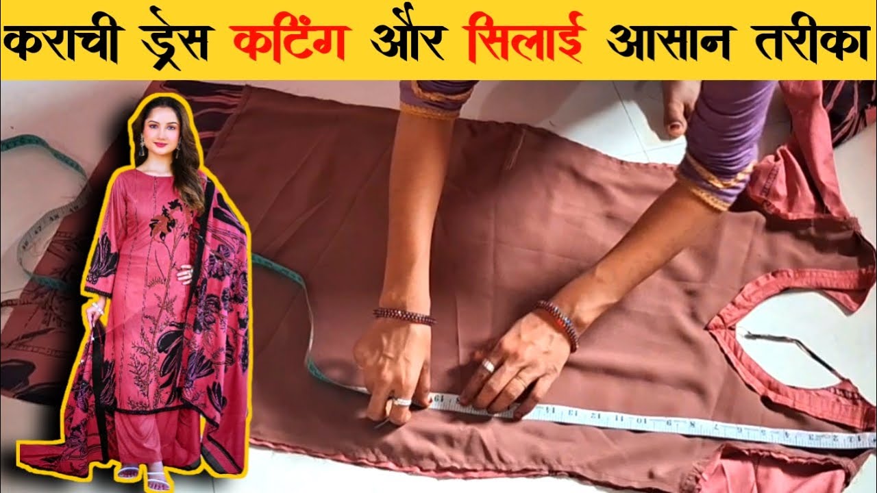 कराची Dress cutting and stitching आसान तरीका हिंदी मे | ड्रेस कैसे सीखे - dress neck designs
