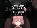 恐ろしい記憶が蘇るもかさーん #ぶいすぽっ! #甘結もか #もかさーん #バイオRE:2 #BIOHAZARDRE:2