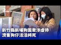 狗園虐待事件