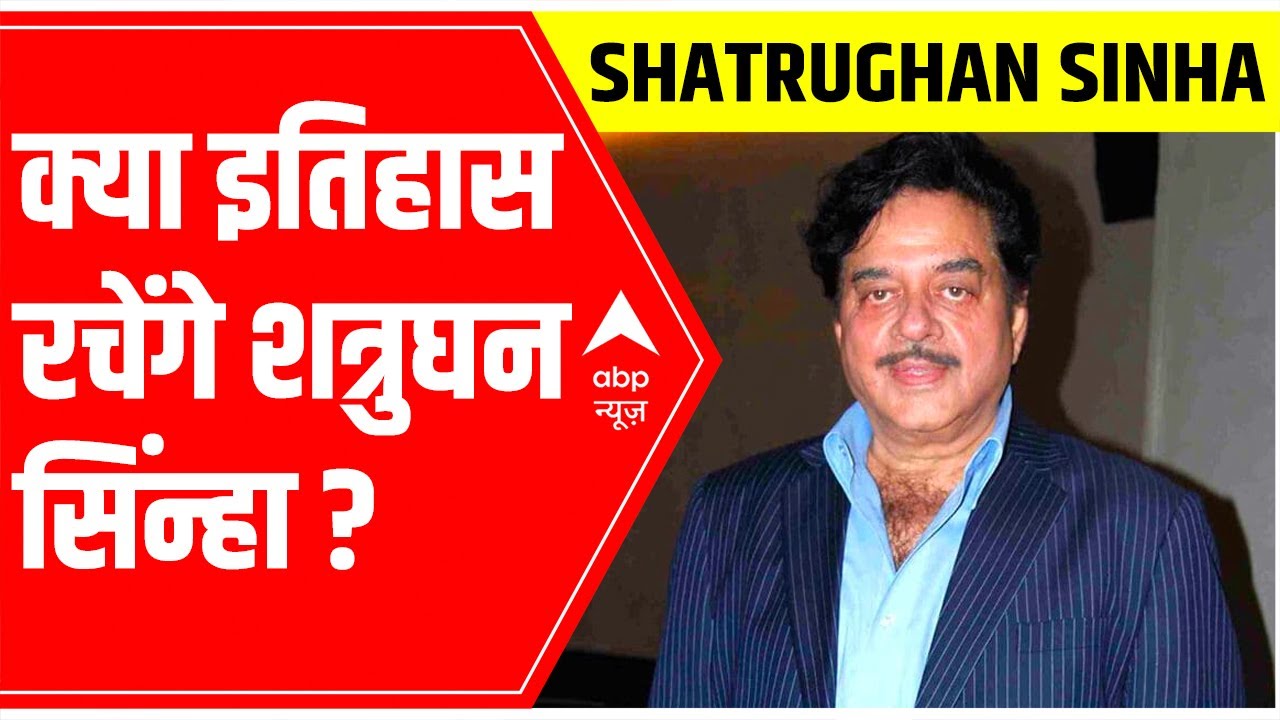 Asansol by-elections 2022: Will Shatrughan Sinha create HISTORY? | ABP News