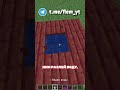 Ты этого точно не знал в Майнкрафт #minecraft #майнкрафт #shorts