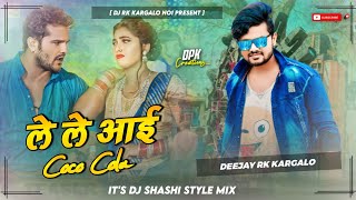 LE LE AAI EGO COCO COLA__🔥__DJ SHASHI SPEAKER CHECK MIX__45B78%-REMIX BY-DJ RK KARGALO NO1.