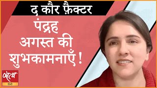 Yes, India got freedom in 1947, not in 2014 । 75TH INDEPENDENCE DAY । AZAADI KA AMRIT MAHOTSAV