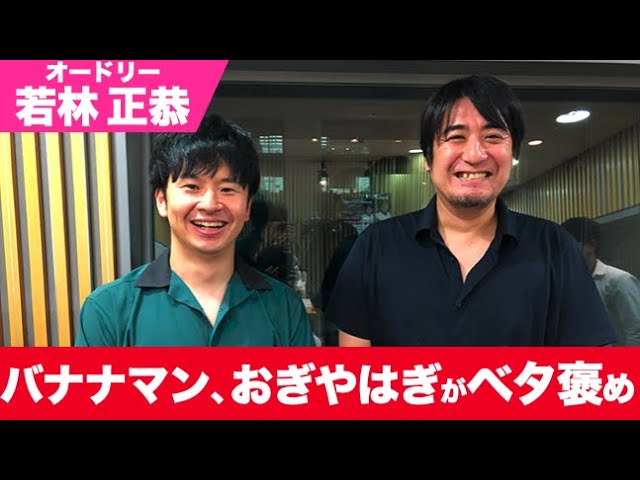 あちこちオードリー　若林初回OAセット　2個セット あちこちオードリー 若林初回OAセット 2個セット あちこち
