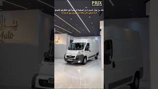 Prices of new and used commercial vehicles at Chahin Fourgon Auto Setif
