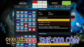 [샤크샤크해시게임]shk-003.c0m 붐붐리턴즈가 다시돌아왔습니다!! 코드888