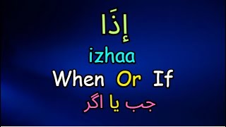 Learn Arabic Grammar and Phrases: Essential Vocabulary, Adverbs, Conjunctions, and Prepositions