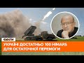 ⚡️ Піонтковський: Кремль чекав капітуляції України після візиту Макрона і Шольца, але знову ПРОГРАВ