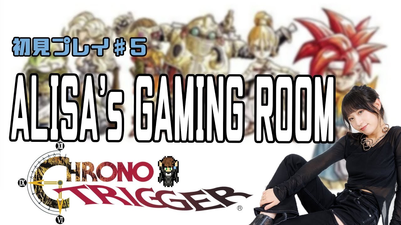 ありさのCHRONOTRIGGER初見実況 #5