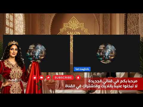 كارثة في دار بوكريشة ولبنى