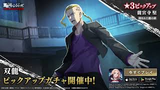 New Battle Card Introduction] ☆3 Ken Ryuguji [The Engraved