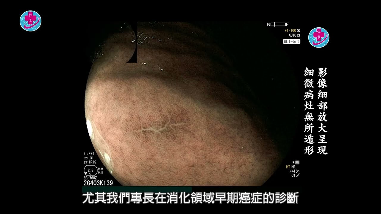 仁禾診所 形象影片 2025