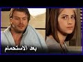 نيهال بغرفة بهلول العشق الممنوع الحلقة 18 