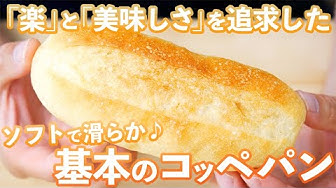 コッペパン Youtube コッペパン Youtube